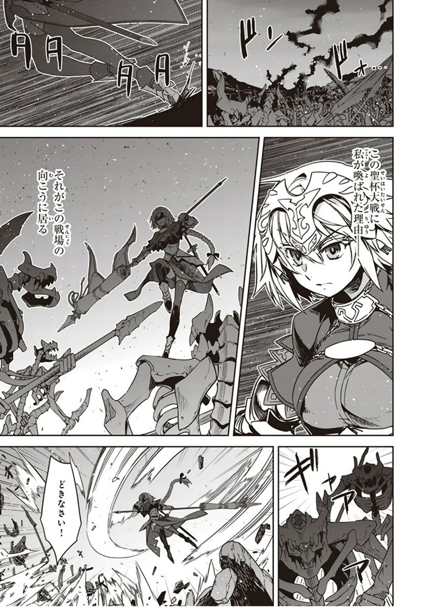 FATE/APOCRYPHA - 第23話 - Page 11