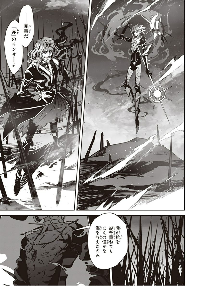 FATE/APOCRYPHA 第23話 - Page 27