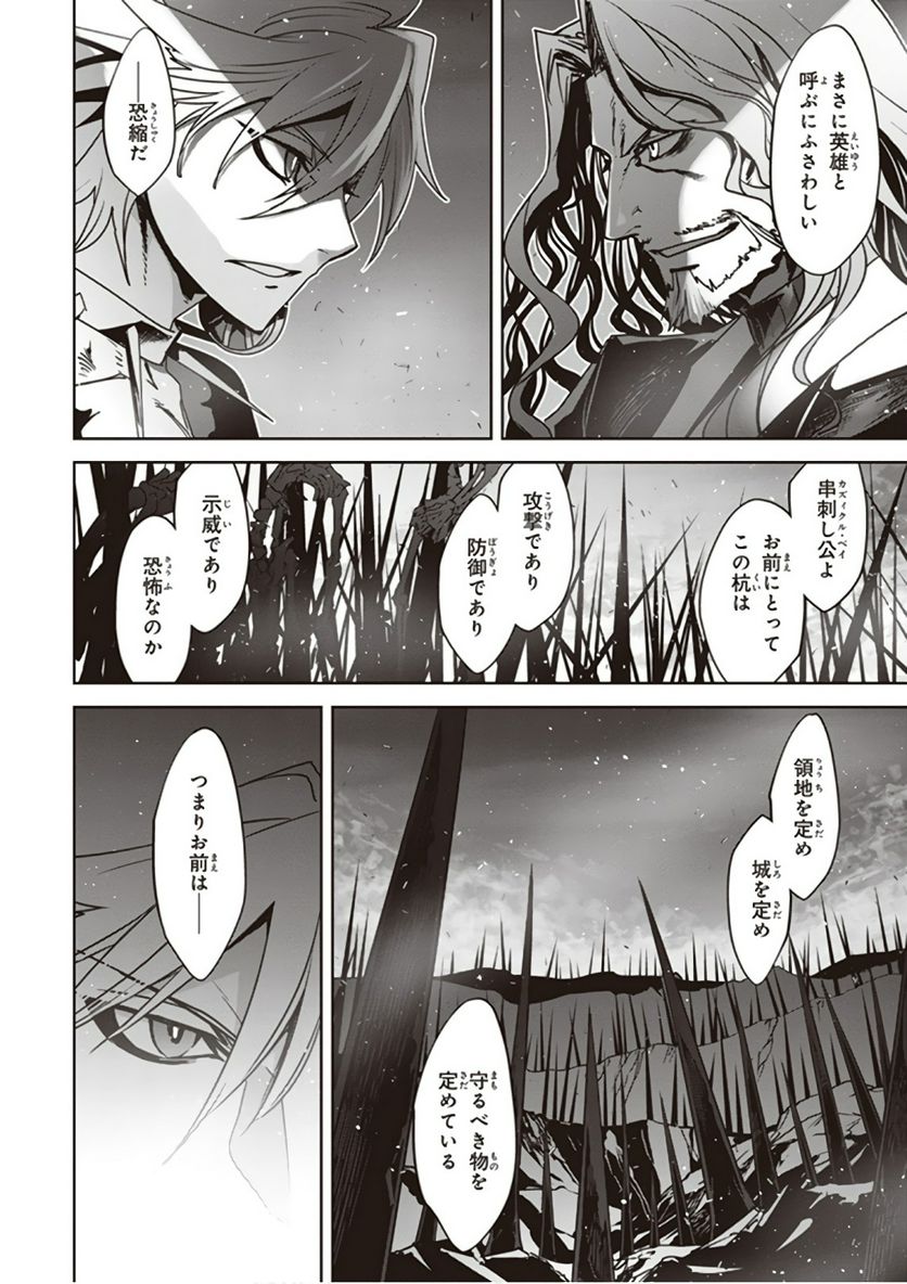 FATE/APOCRYPHA 第23話 - Page 28