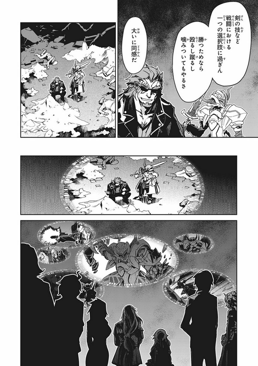 FATE/APOCRYPHA 第8話 - Page 16