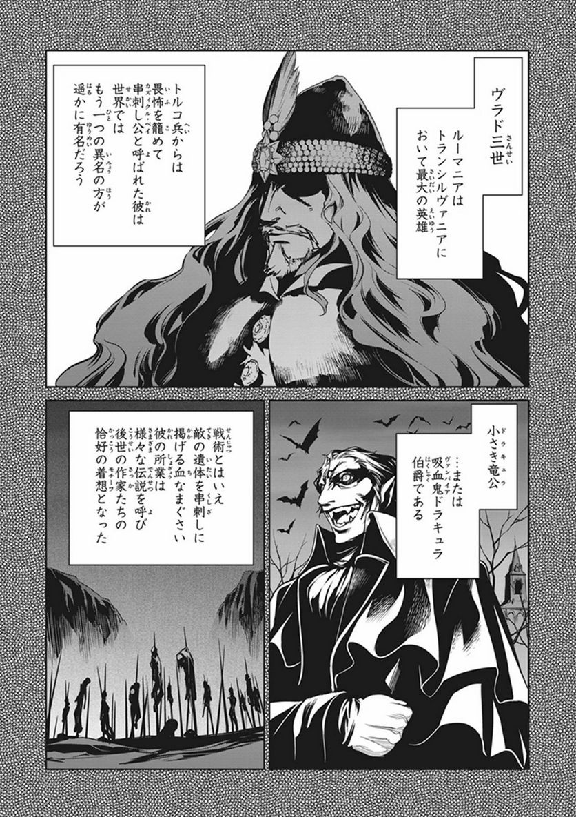 FATE/APOCRYPHA 第8話 - Page 20