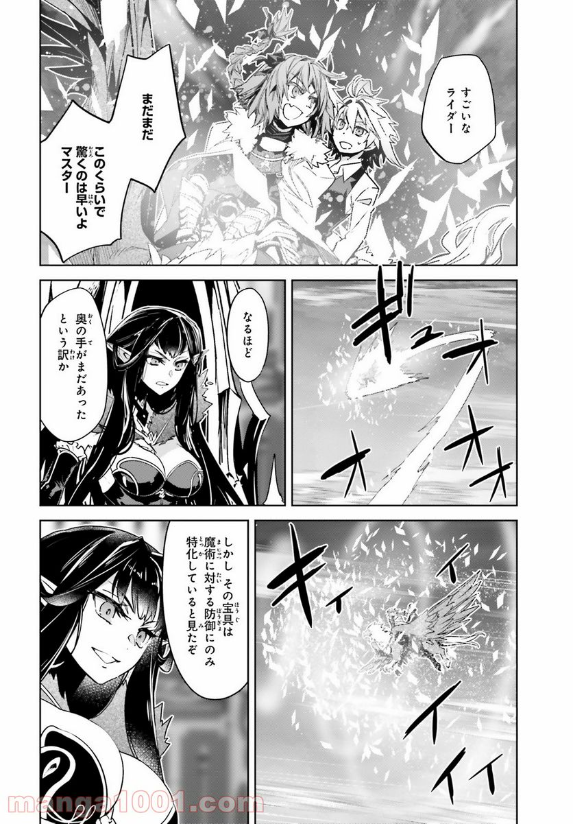 FATE/APOCRYPHA - 第55.2話 - Page 11