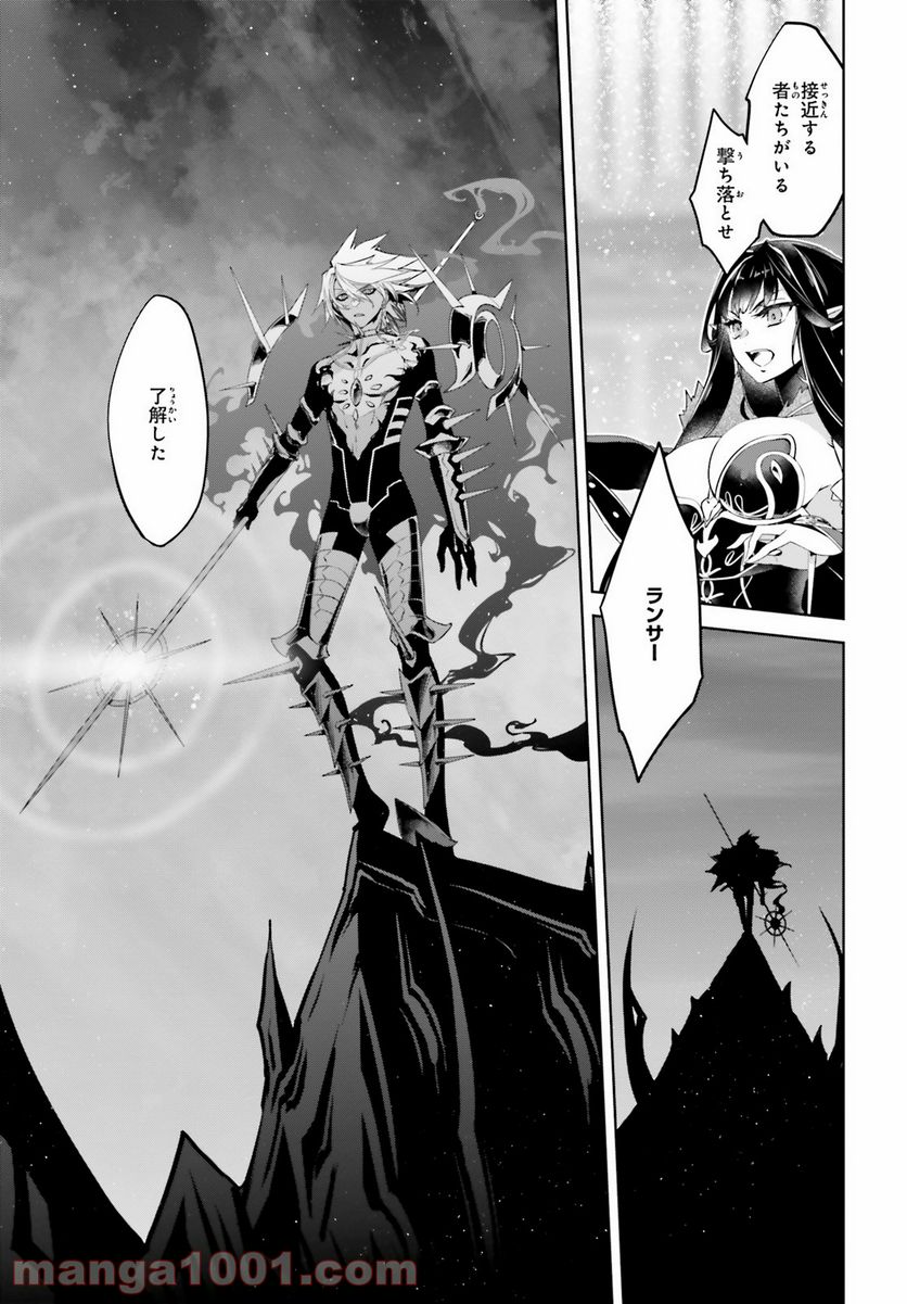 FATE/APOCRYPHA - 第55.2話 - Page 12