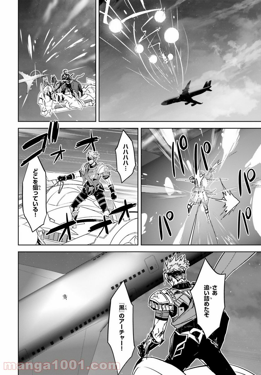 FATE/APOCRYPHA - 第55.2話 - Page 13