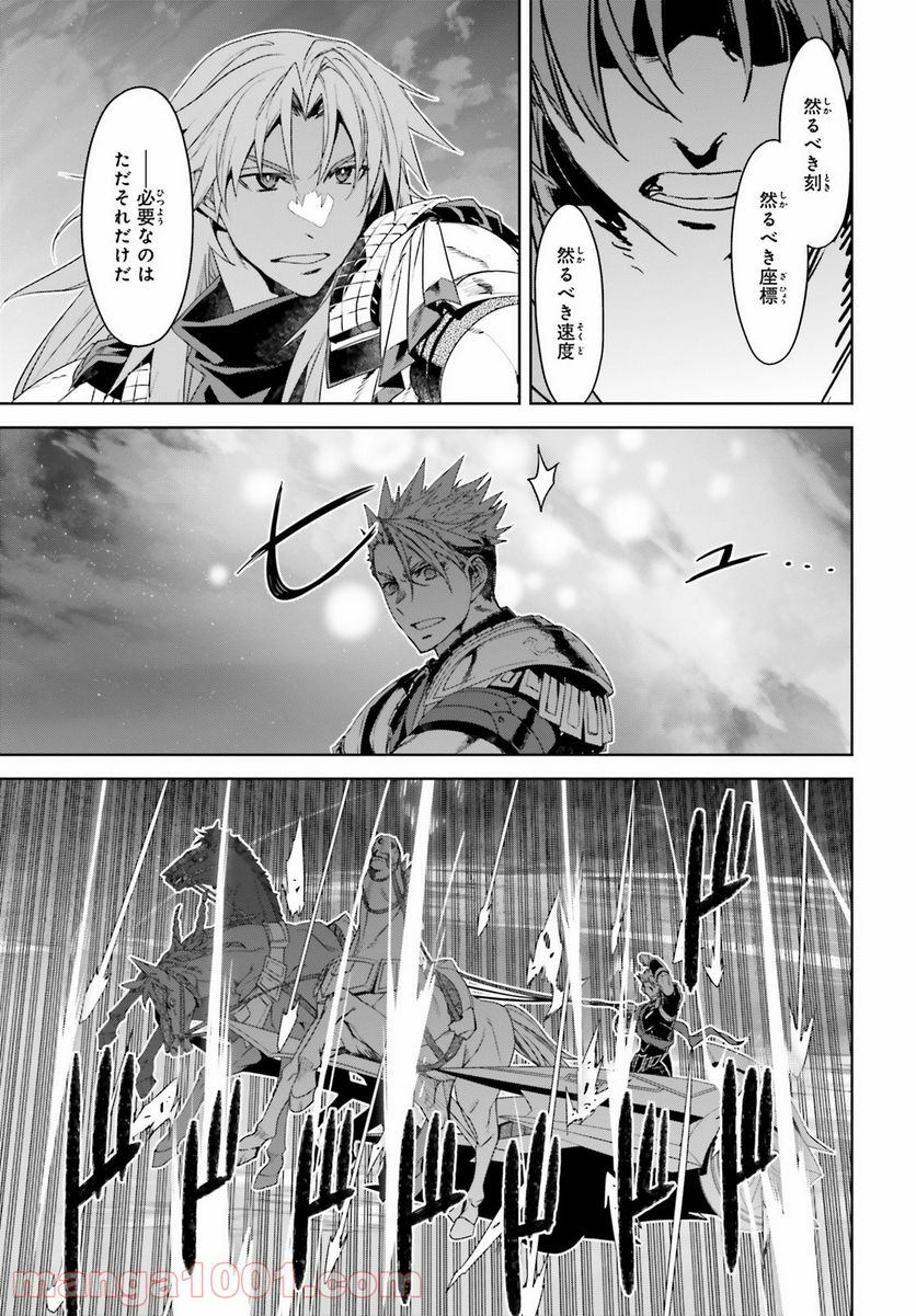 FATE/APOCRYPHA 第55.2話 - Page 14