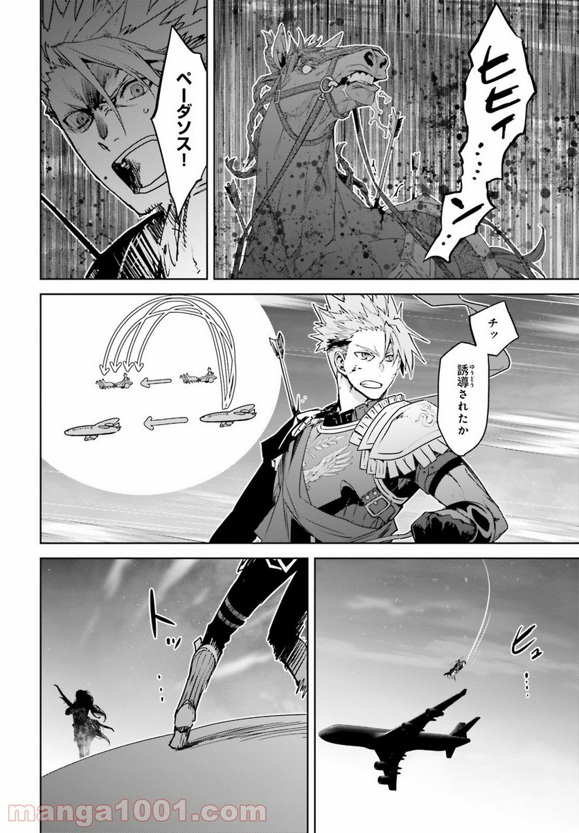 FATE/APOCRYPHA 第55.2話 - Page 15