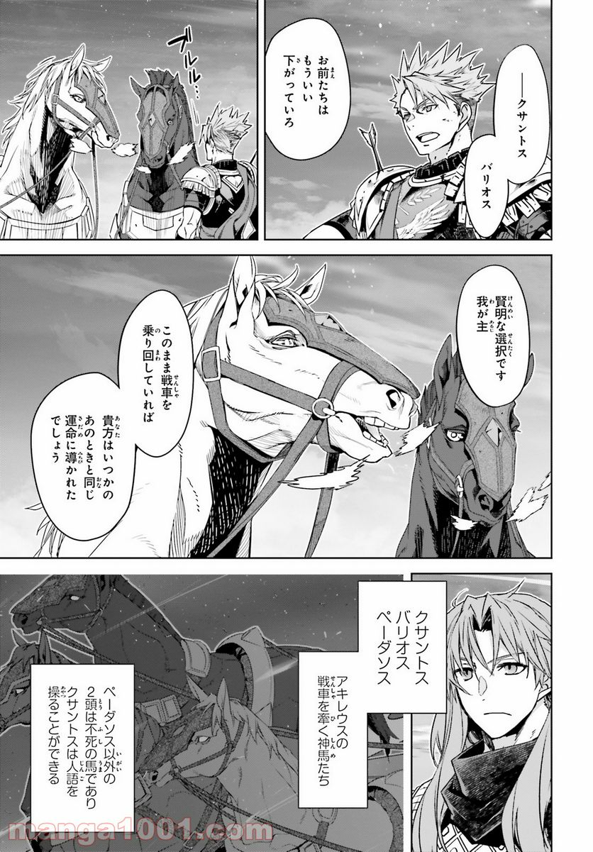 FATE/APOCRYPHA 第55.2話 - Page 16