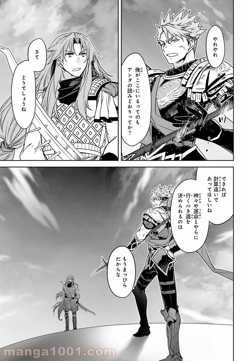 FATE/APOCRYPHA 第55.2話 - Page 18