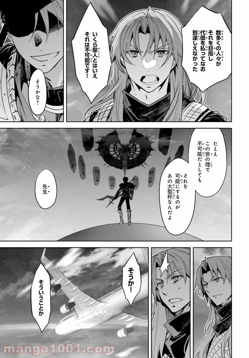 FATE/APOCRYPHA - 第55.2話 - Page 20