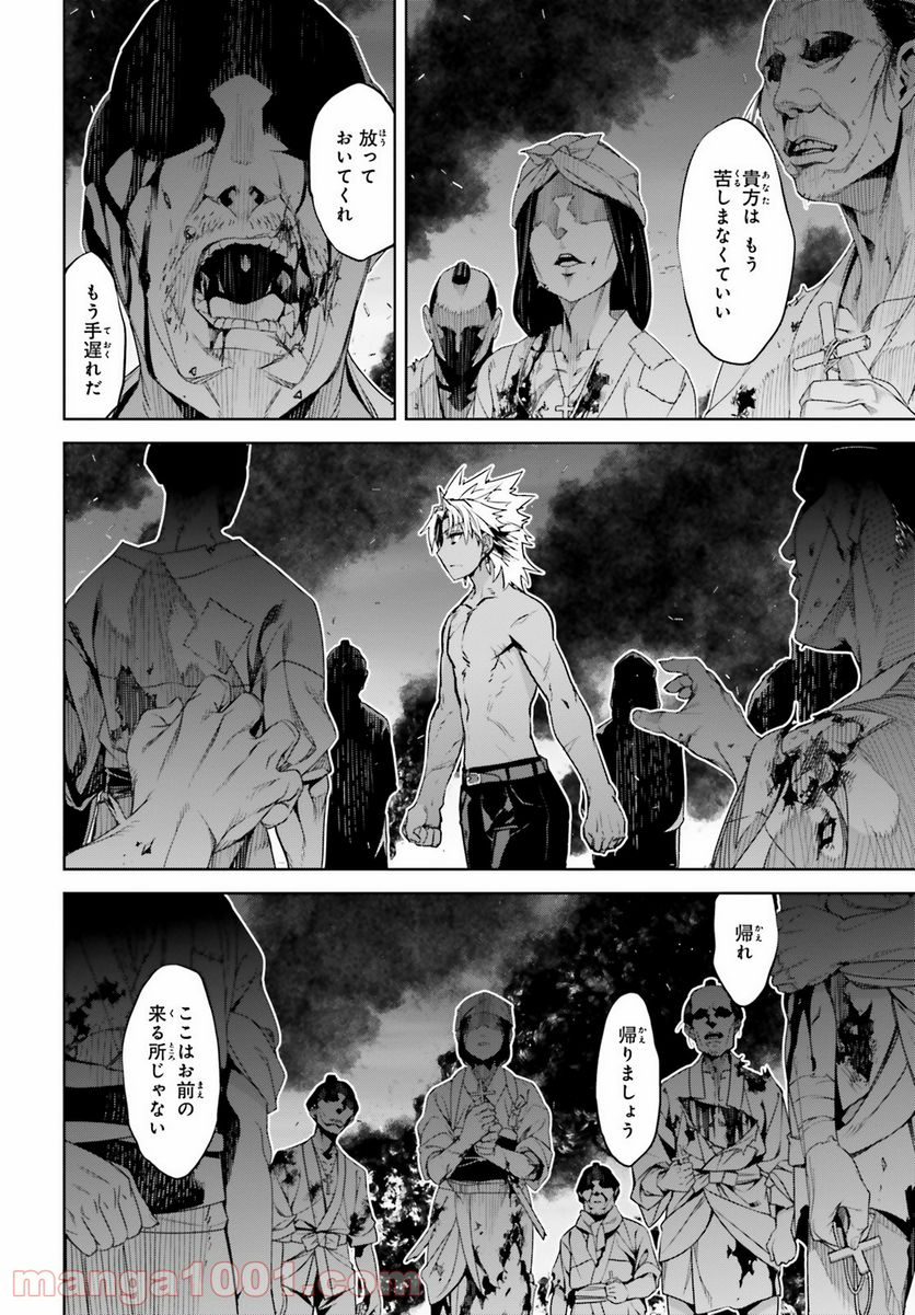 FATE/APOCRYPHA 第55.2話 - Page 23