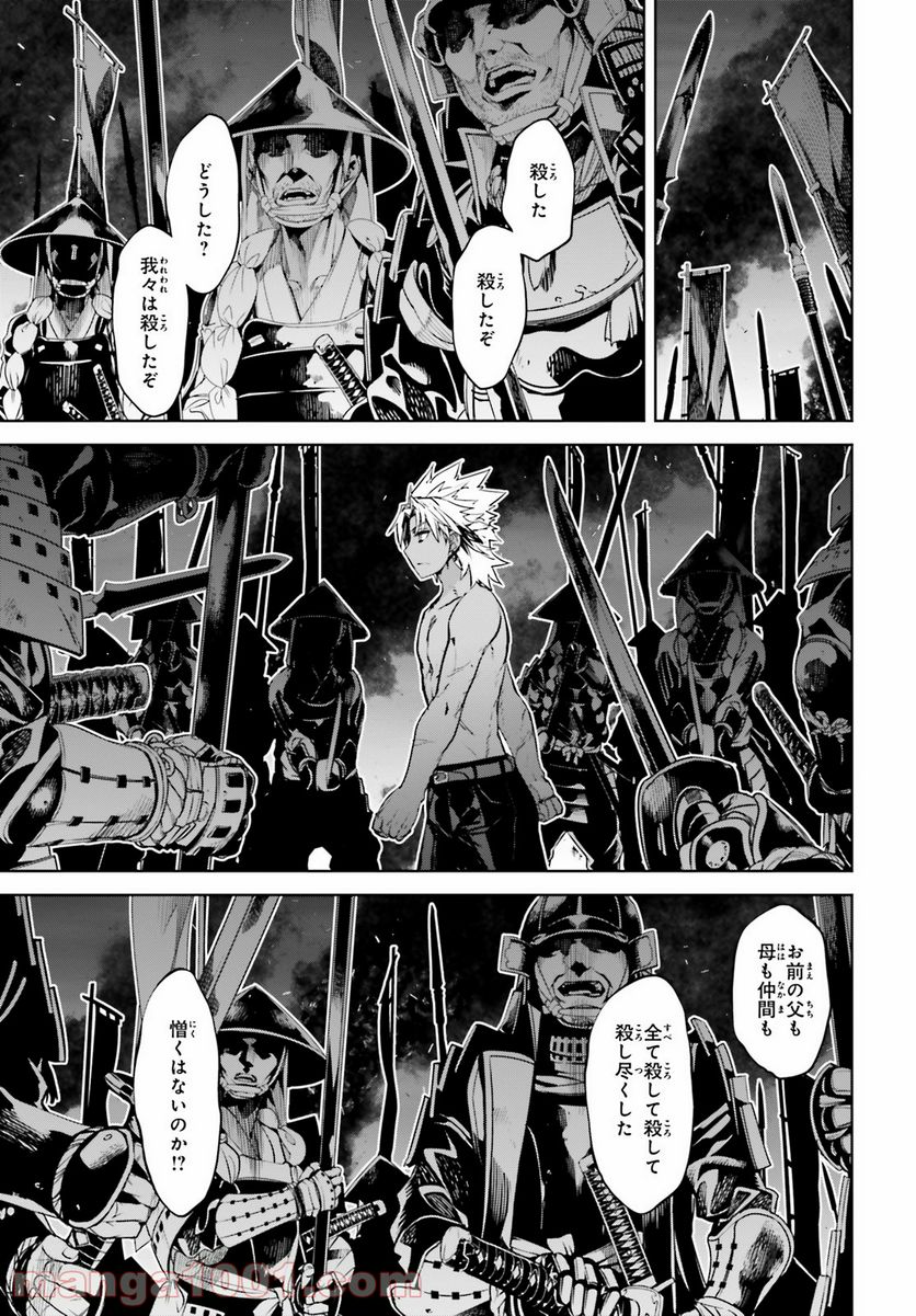 FATE/APOCRYPHA - 第55.2話 - Page 24