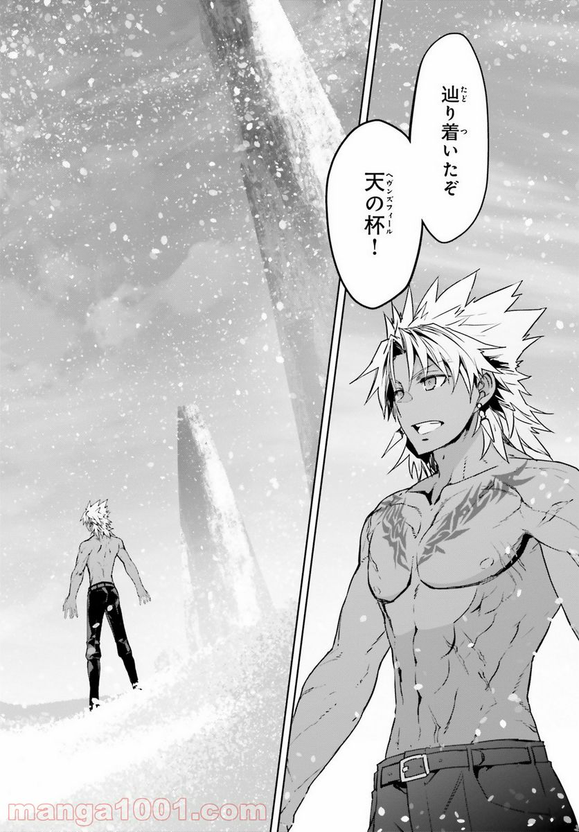 FATE/APOCRYPHA - 第55.2話 - Page 27