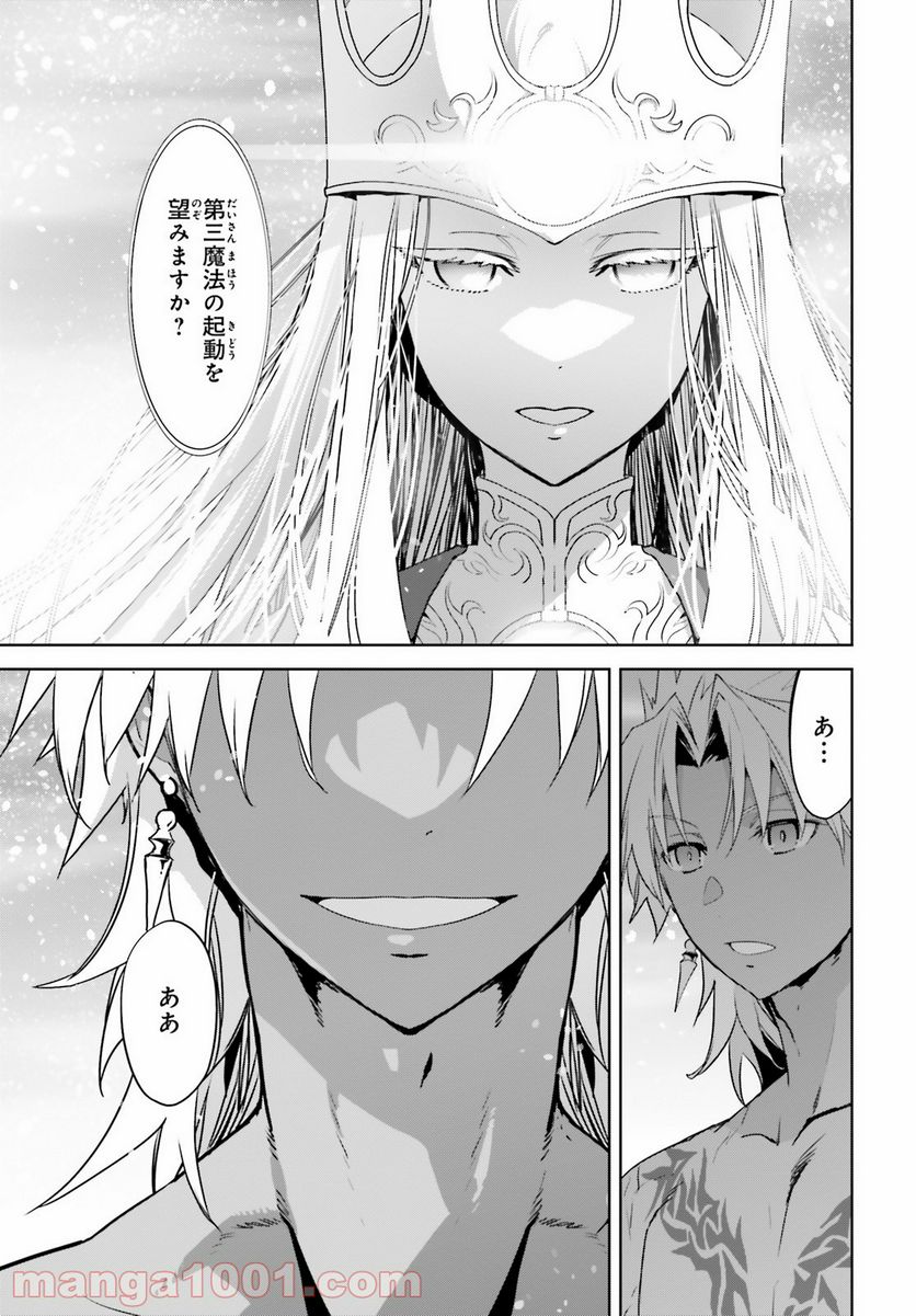 FATE/APOCRYPHA - 第55.2話 - Page 30