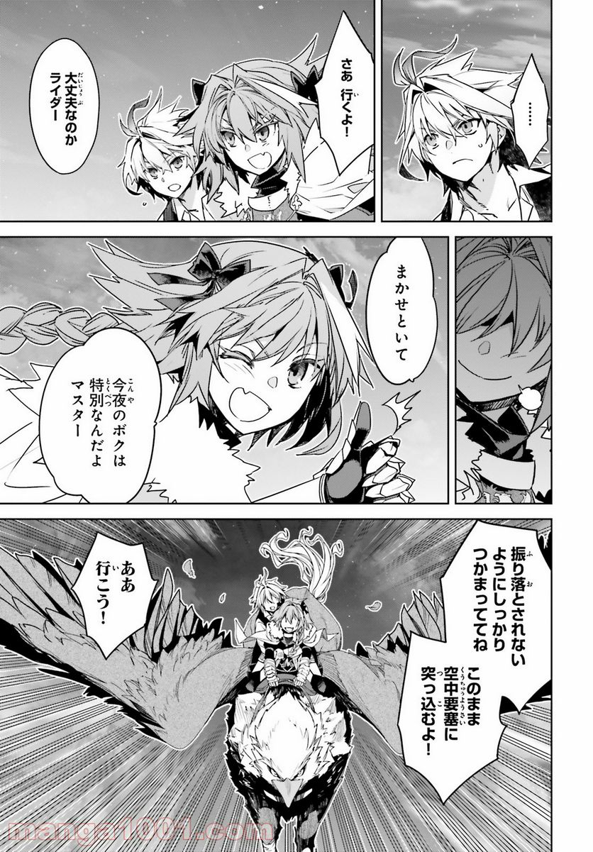 FATE/APOCRYPHA - 第55.2話 - Page 4