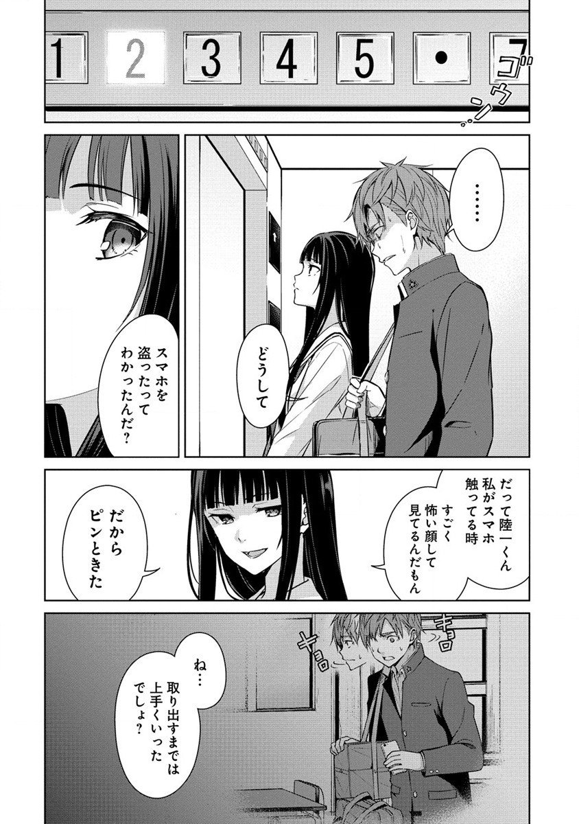 ヴンダーカンマー (滝乃大祐) 第5.1話 - Page 3