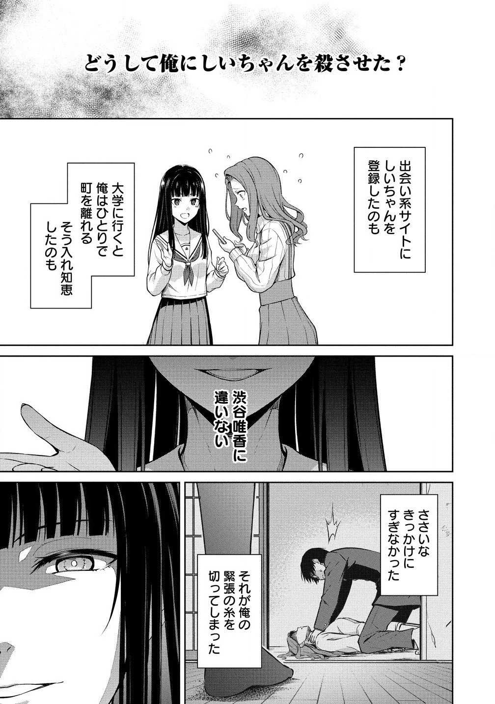 ヴンダーカンマー (滝乃大祐) 第8.2話 - Page 7