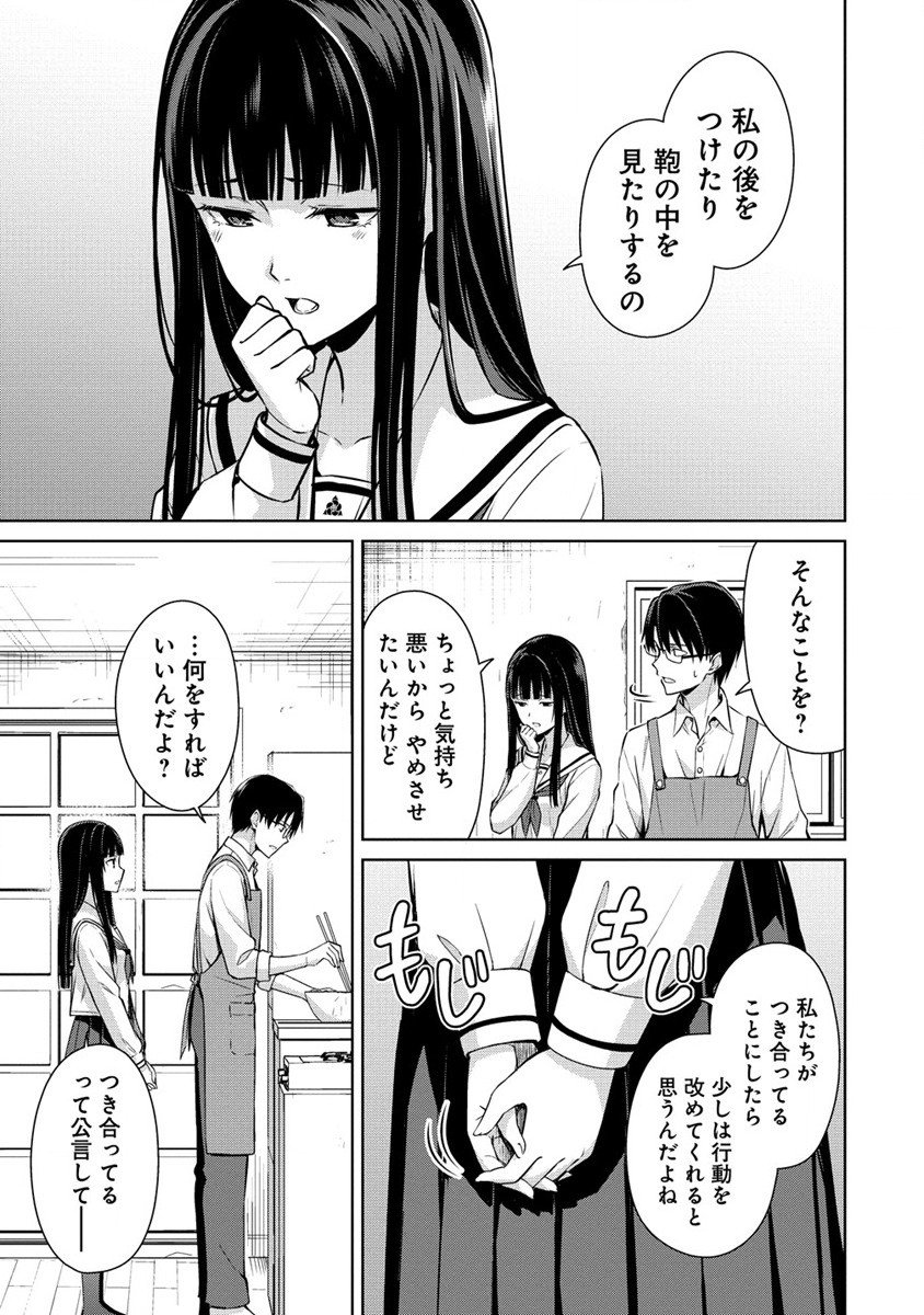 ヴンダーカンマー (滝乃大祐) 第7.2話 - Page 6