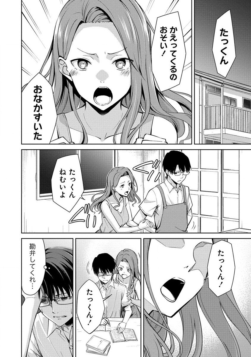 ヴンダーカンマー (滝乃大祐) 第7.2話 - Page 9