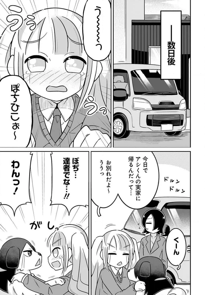 ふゆりぃな先生のろーばい 第11話 - Page 15