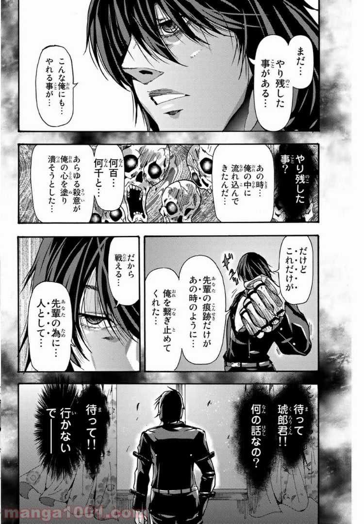 殺人猟団 ‐マッドメン‐ 第100話 - Page 6