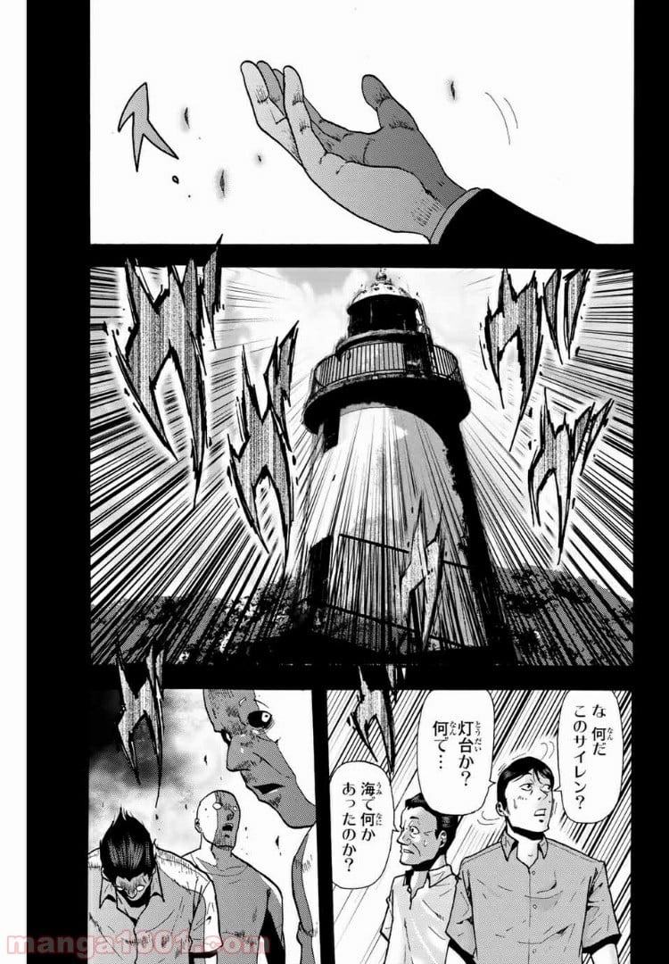 殺人猟団 ‐マッドメン‐ 第83話 - Page 9