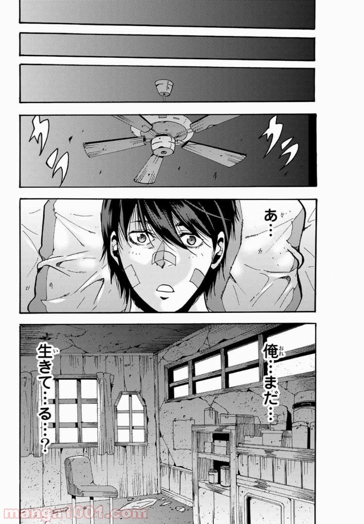 殺人猟団 ‐マッドメン‐ 第80話 - Page 8