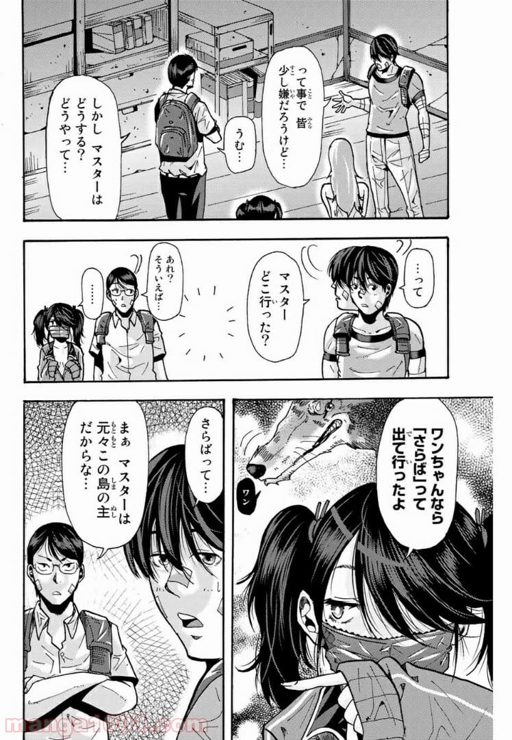 殺人猟団 ‐マッドメン‐ 第92話 - Page 6