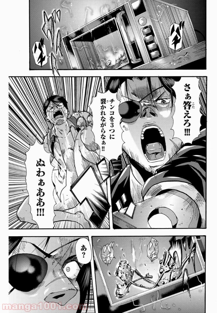 殺人猟団 ‐マッドメン‐ 第71話 - Page 11