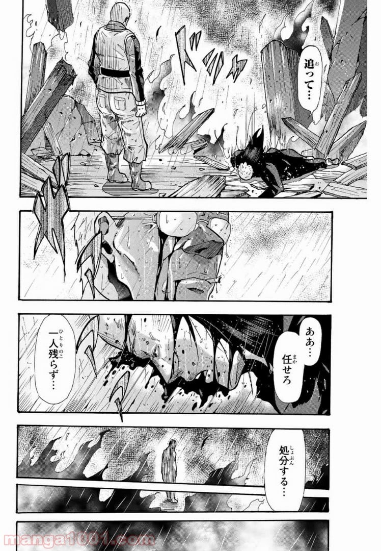 殺人猟団 ‐マッドメン‐ 第91話 - Page 4