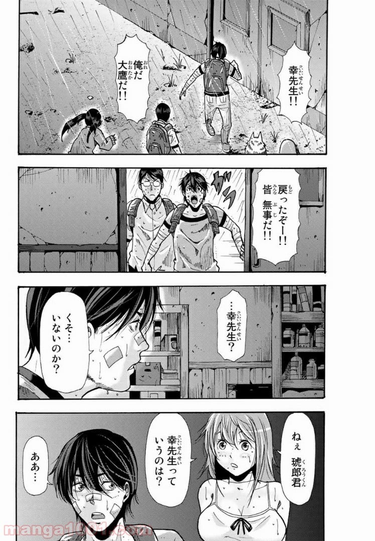 殺人猟団 ‐マッドメン‐ 第91話 - Page 6