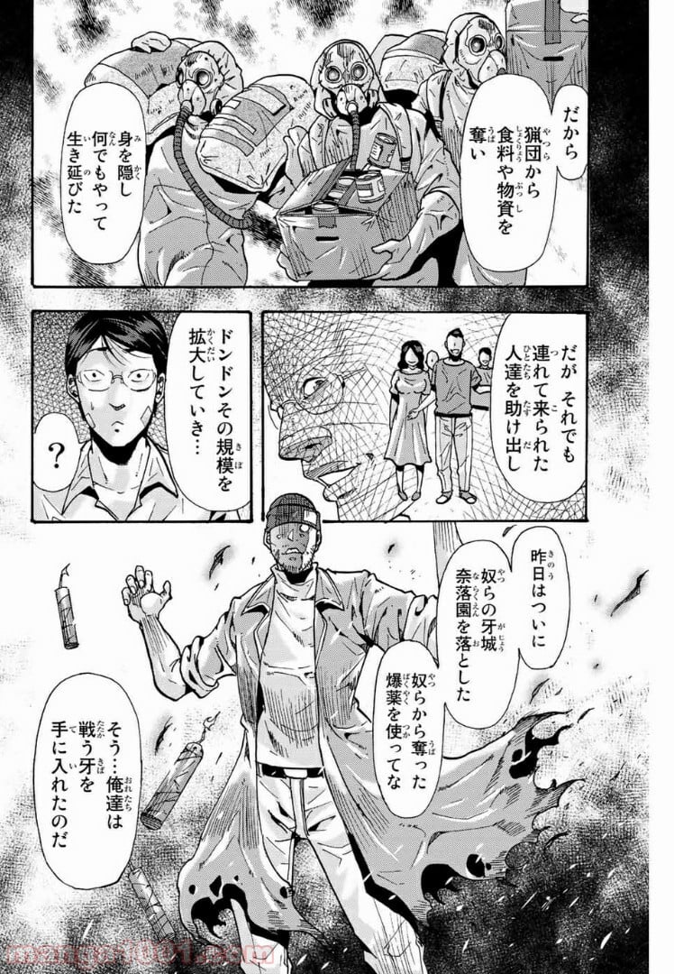 殺人猟団 ‐マッドメン‐ 第89話 - Page 6