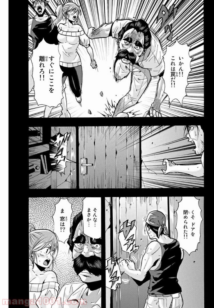 殺人猟団 ‐マッドメン‐ 第85話 - Page 11