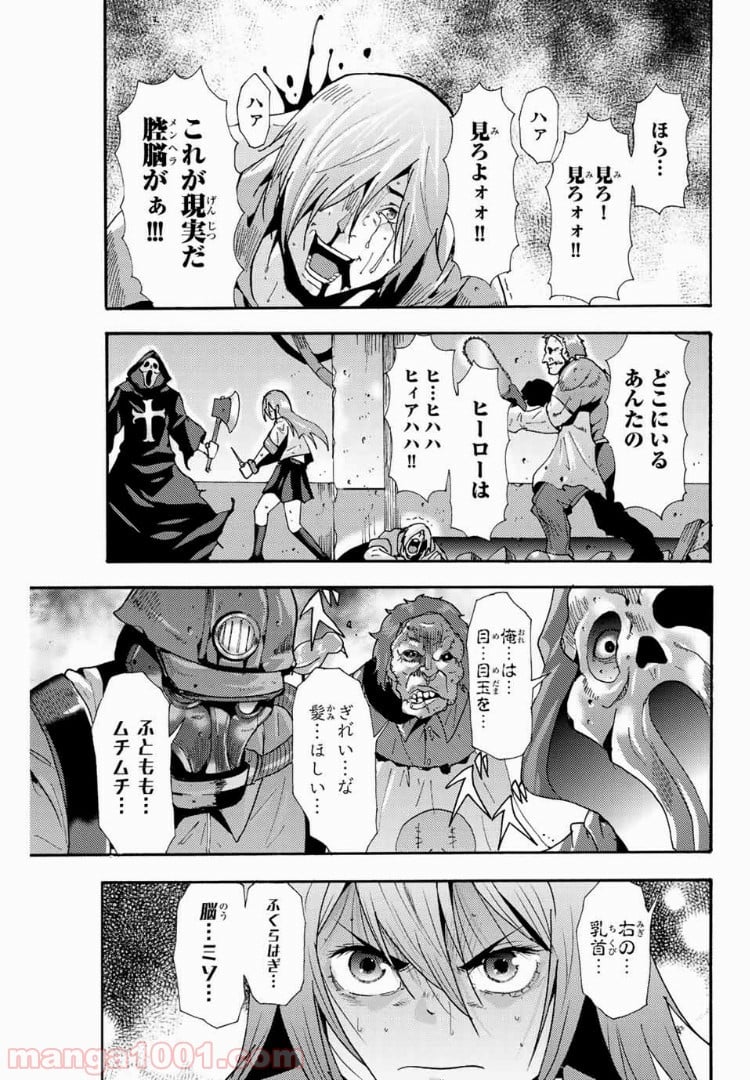 殺人猟団 ‐マッドメン‐ 第69話 - Page 7