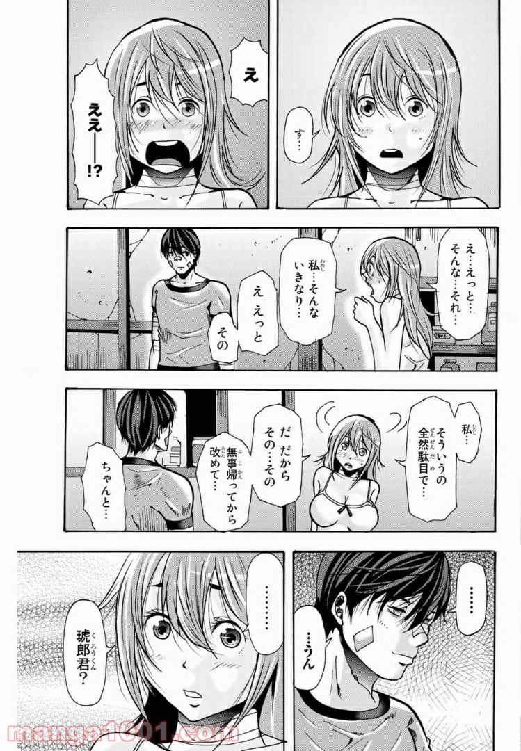 殺人猟団 ‐マッドメン‐ 第93話 - Page 11