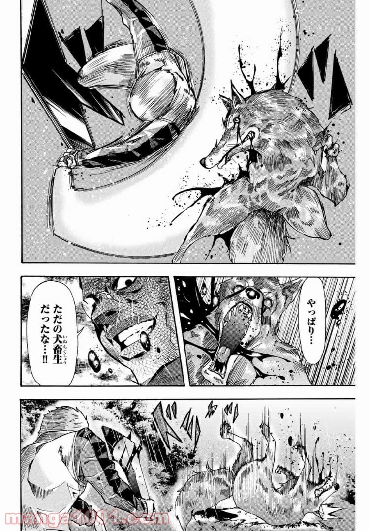 殺人猟団 ‐マッドメン‐ 第93話 - Page 4