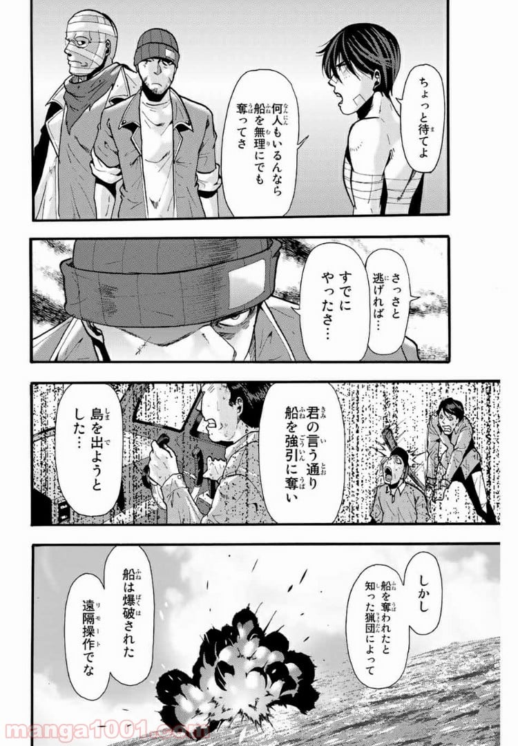 殺人猟団 ‐マッドメン‐ 第81話 - Page 6