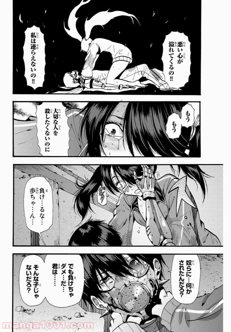 殺人猟団 ‐マッドメン‐ 第74話 - Page 8