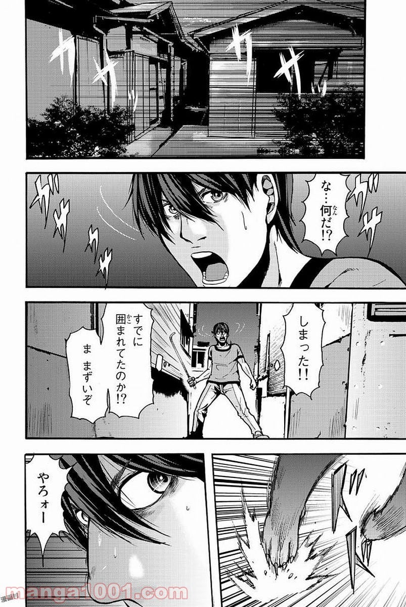 殺人猟団 ‐マッドメン‐ 第9話 - Page 8