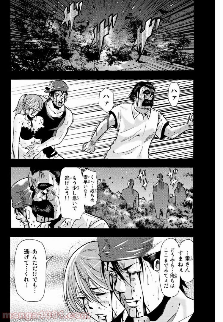 殺人猟団 ‐マッドメン‐ 第86話 - Page 6