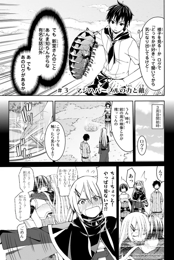 100万の命の上に俺は立っている - 第3話 - Page 1