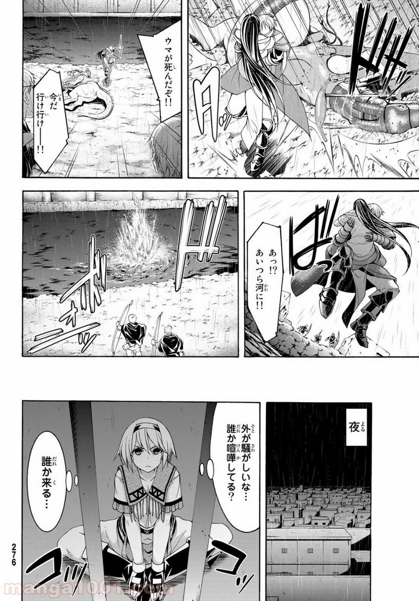 100万の命の上に俺は立っている - 第34話 - Page 32