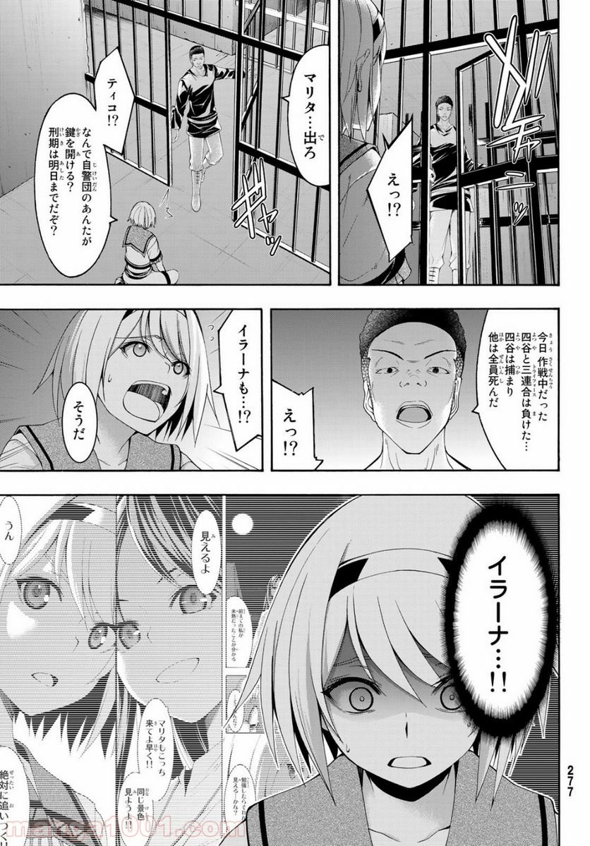 100万の命の上に俺は立っている - 第34話 - Page 33