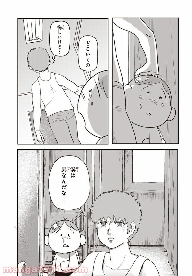 アムロと僕 第3話 - Page 17