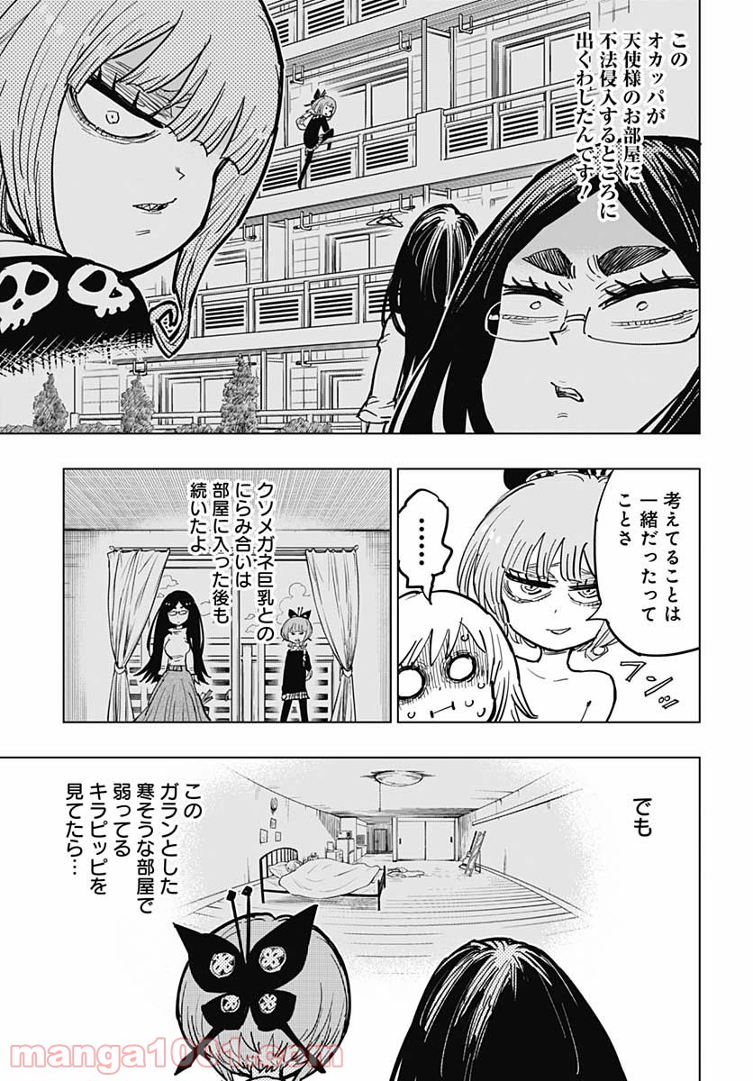 スーサイドガール 第14話 - Page 12