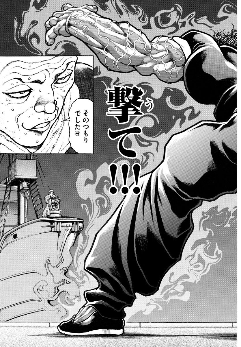 バキ道 第136話 - Page 19