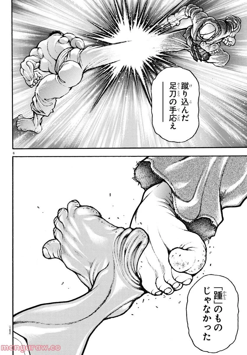 バキ道 第134話 - Page 6