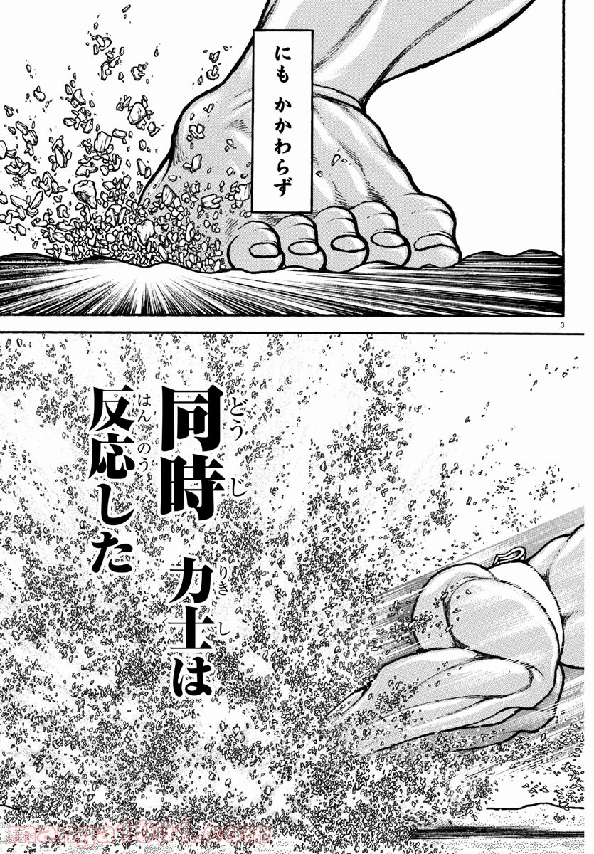 バキ道 第115話 - Page 5