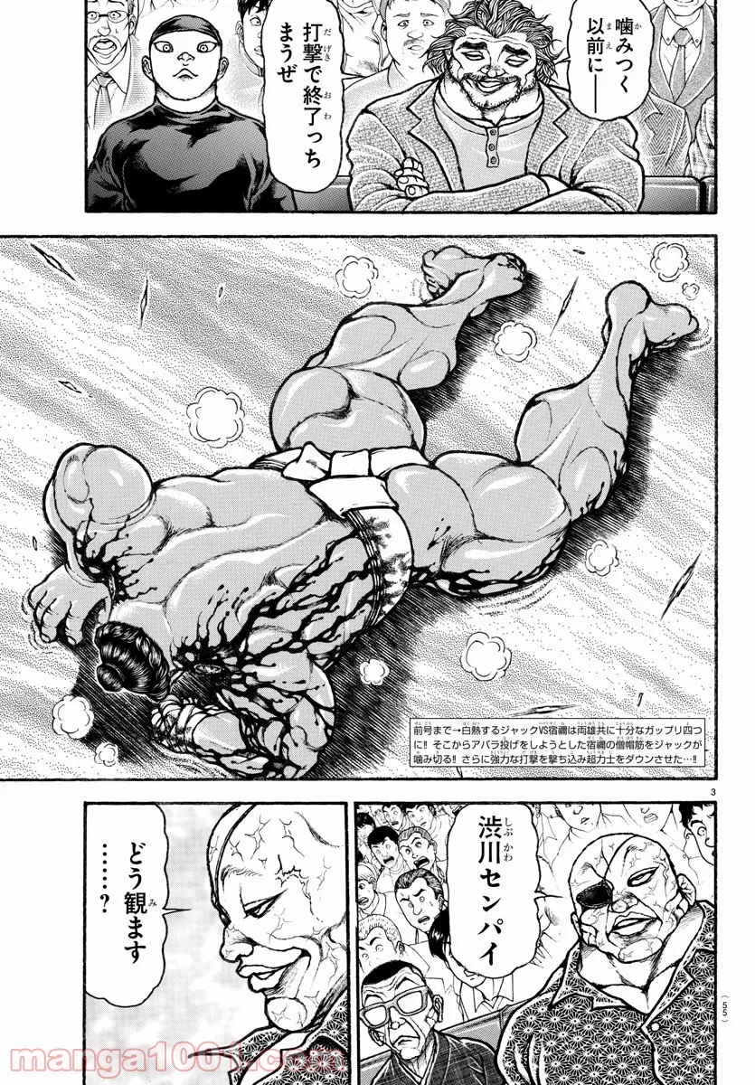 バキ道 第118話 - Page 4