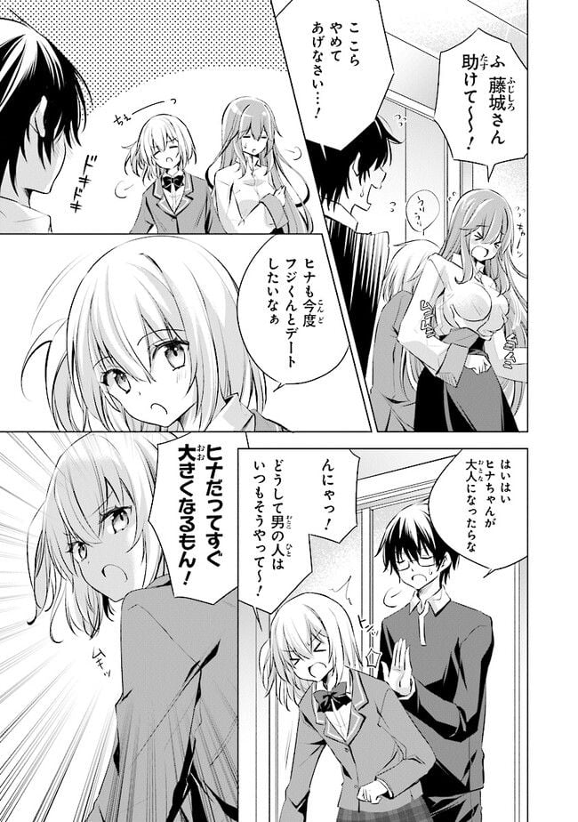 ぽんこつかわいい間宮さん ～社内の美人広報がとなりの席に居座る件～ 第5話 - Page 9