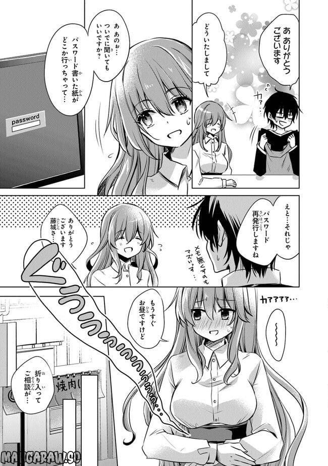 ぽんこつかわいい間宮さん ～社内の美人広報がとなりの席に居座る件～ 第1話 - Page 17